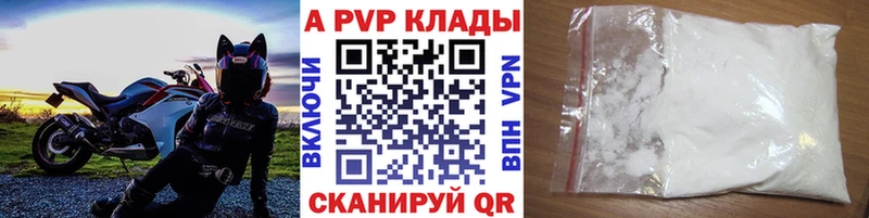 А ПВП Соль  Купить закладки  Абакан 