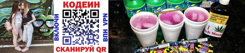 Купить где  Абакан  Codein напиток Lean (лин) 
