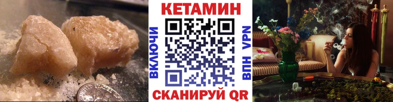 Купить где Абакан Кетамин VHQ