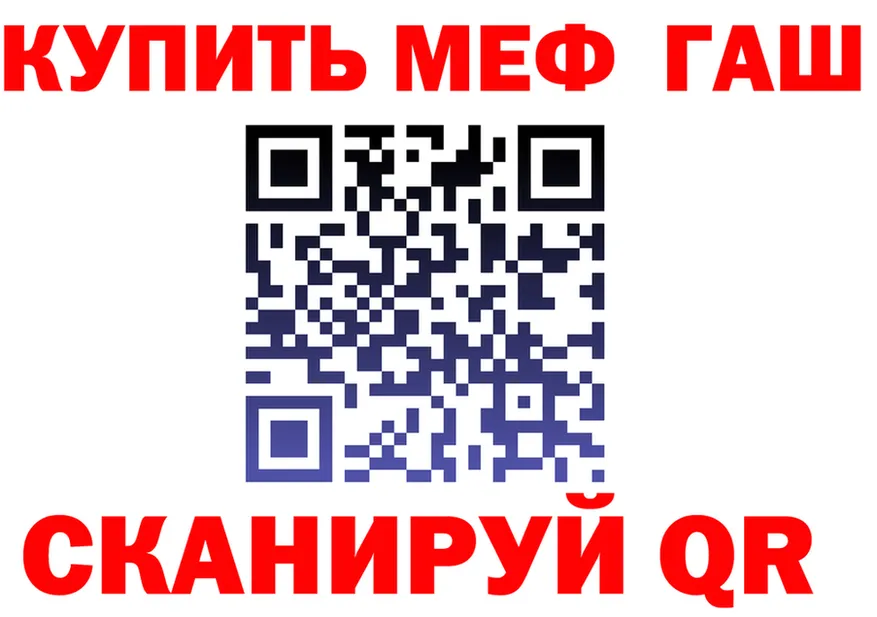 МЯУ-МЯУ 4 MMC вход даркнет гидра Абакан