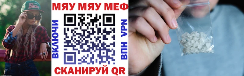 Купить где  Абакан  МЕФ VHQ 