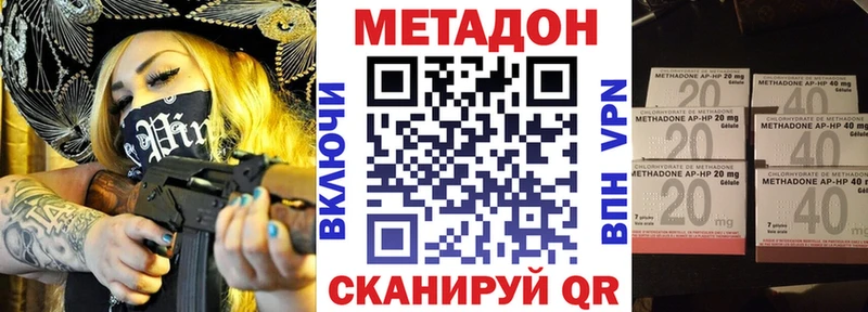 Метадон кристалл  Купить  Абакан 